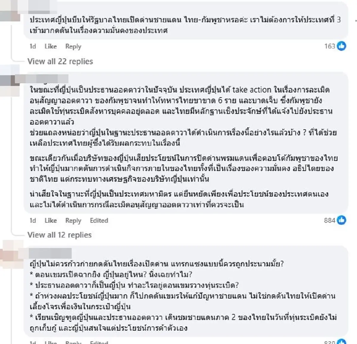 ทัวร์ไทยถล่ม หลังโฆษกฯต่างประเทศญี่ปุ่น แถลงเรื่อง ไทย-กัมพูชา
