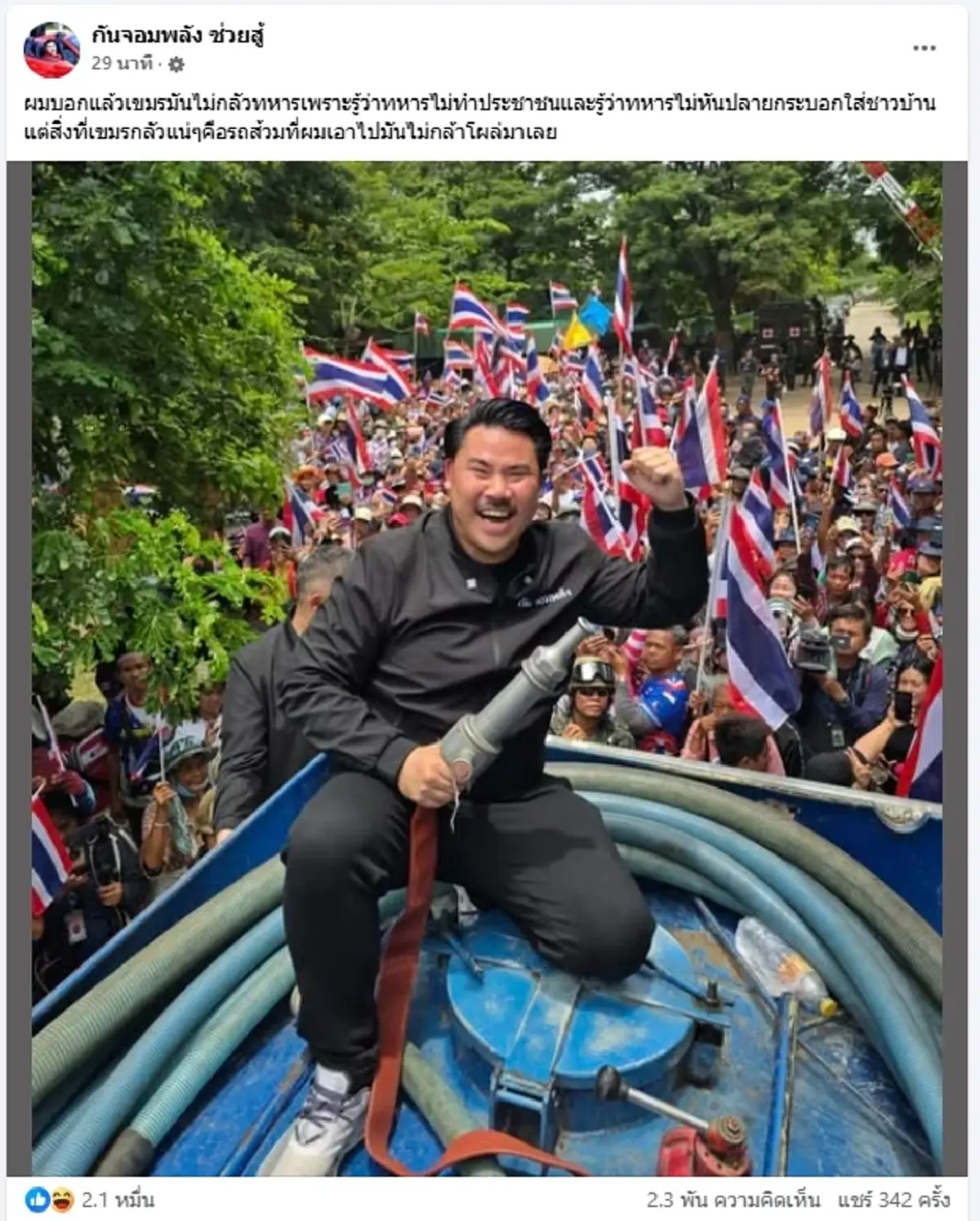 "กัน จอมพลัง" ซัด นักการเมือง ปมรถส้วมชายแดน ตอนนี้เงียบหายไปไหน