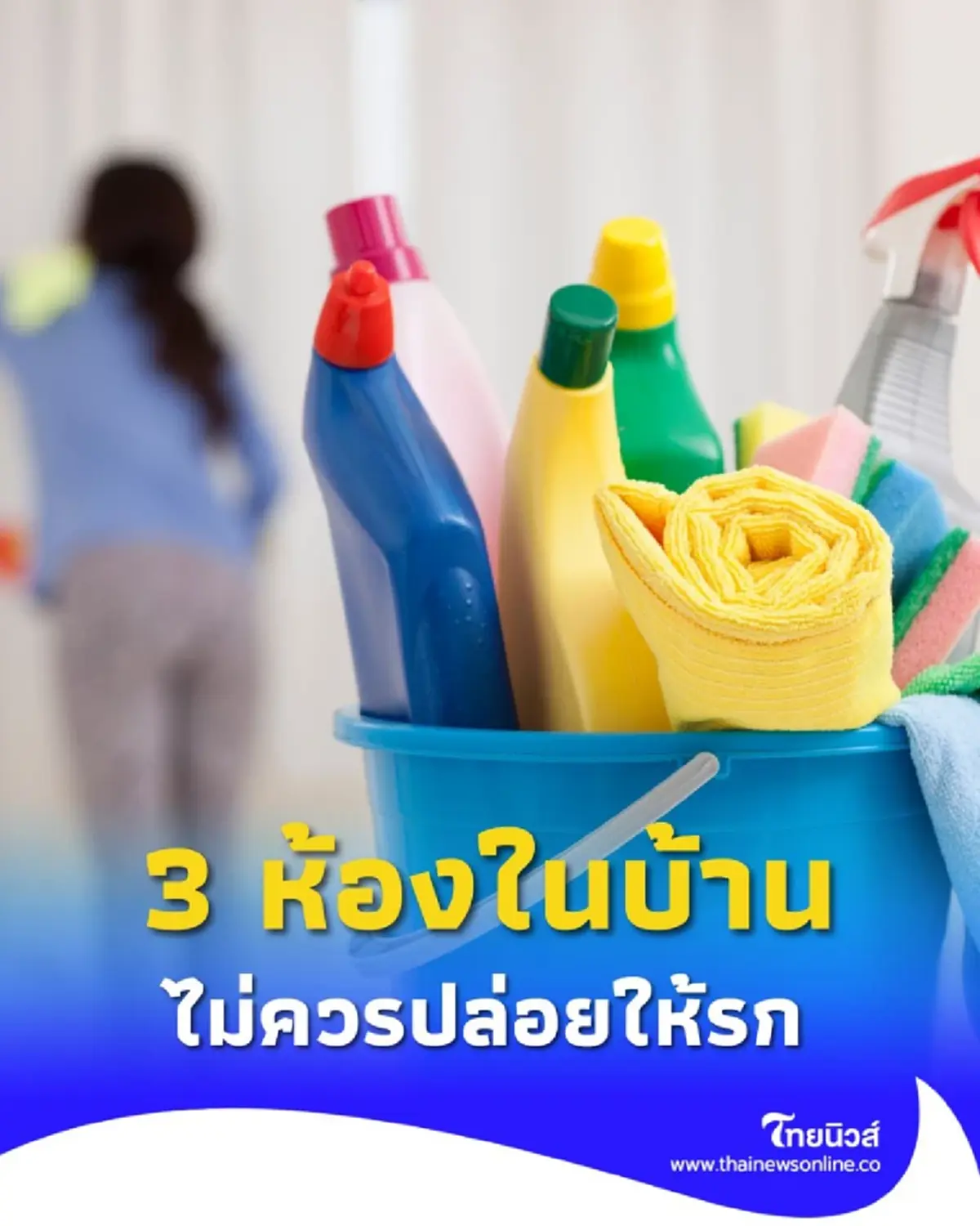 จัดยังไงให้ปัง วิธีจัดห้องครัว-ห้องน้ำ-ห้องนอนให้เหมือนอยู่โรงแรม