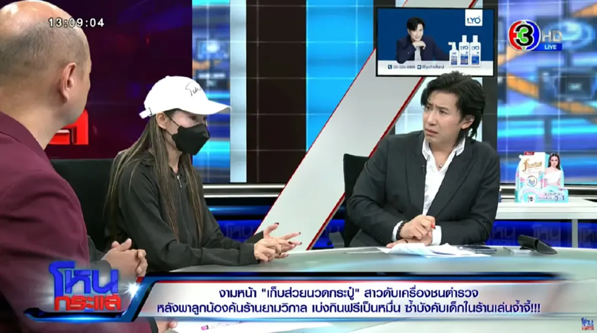 เจ้าของร้านนวดทนไม่ไหว โดน ตร.ระดับ รอง ผกก. สภ.ปราณบุรี ไถเงิน