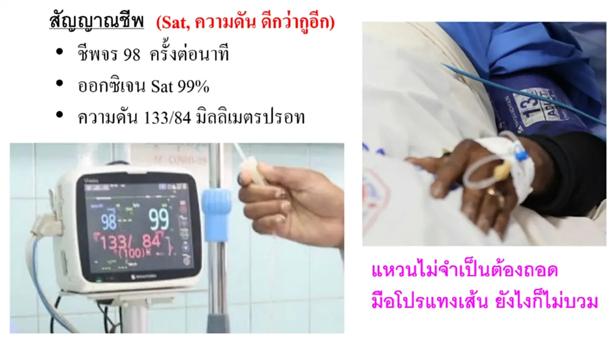 เขมรโป๊ะแตก "หมอดัง" จับพิรุธ แกล้งป่วยสร้างภาพ สื่อแห่ถ่ายรูป