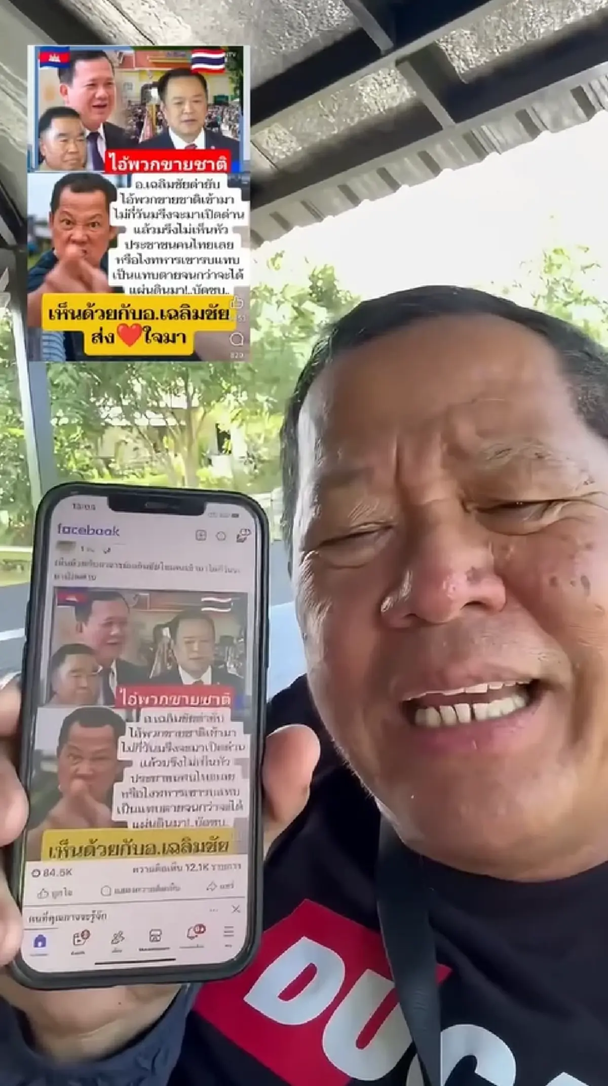 เดือดหนัก "อ.เฉลิมชัย" ด่ากราดถูกโยงการเมือง ปมเปิดด่านเขมร