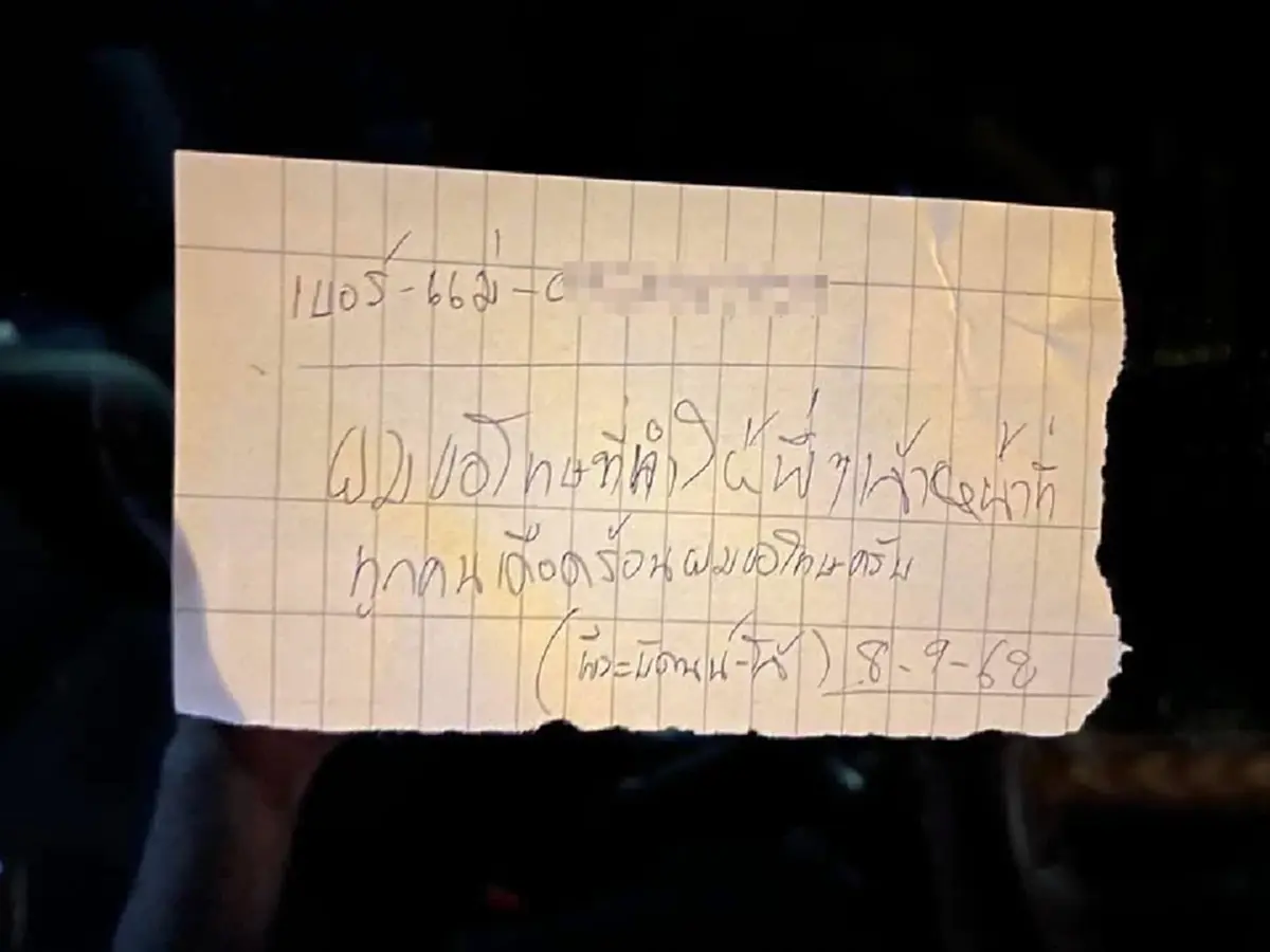 สลดหนัก หนุ่ม 29 ดิ่งสะพานห้วยตอง พบจดหมายลาบีบหัวใจ