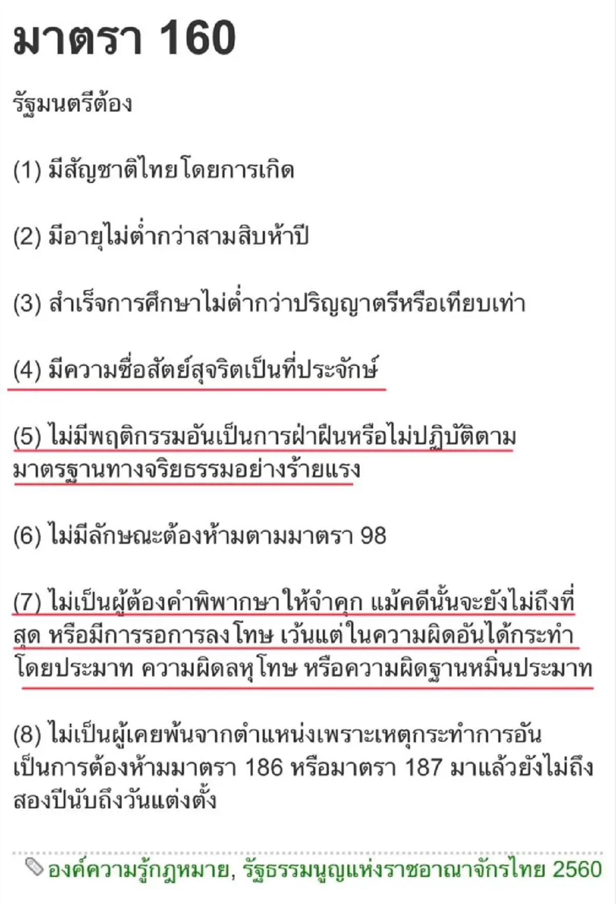 "สมชาย" เตือนแล้ว "รัฐบาลอนุทิน" ระวังประวัติศาสตร์ซ้ำรอย