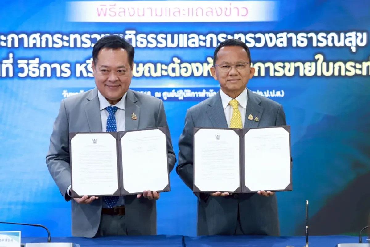 คุมเข้ม"กระท่อม"ใบ-น้ำต้ม ห้ามขาย ใกล้สถานศึกษา ปรับอ่วม 5 หมื่น