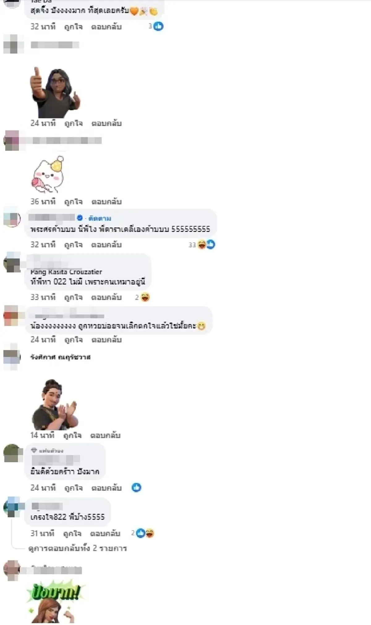 \"ศรราม น้ำเพชร\"ดวงเฮง รับโชคใหญ่ถูกรางวัลลอตเตอรี่พลัส 105 ใบ