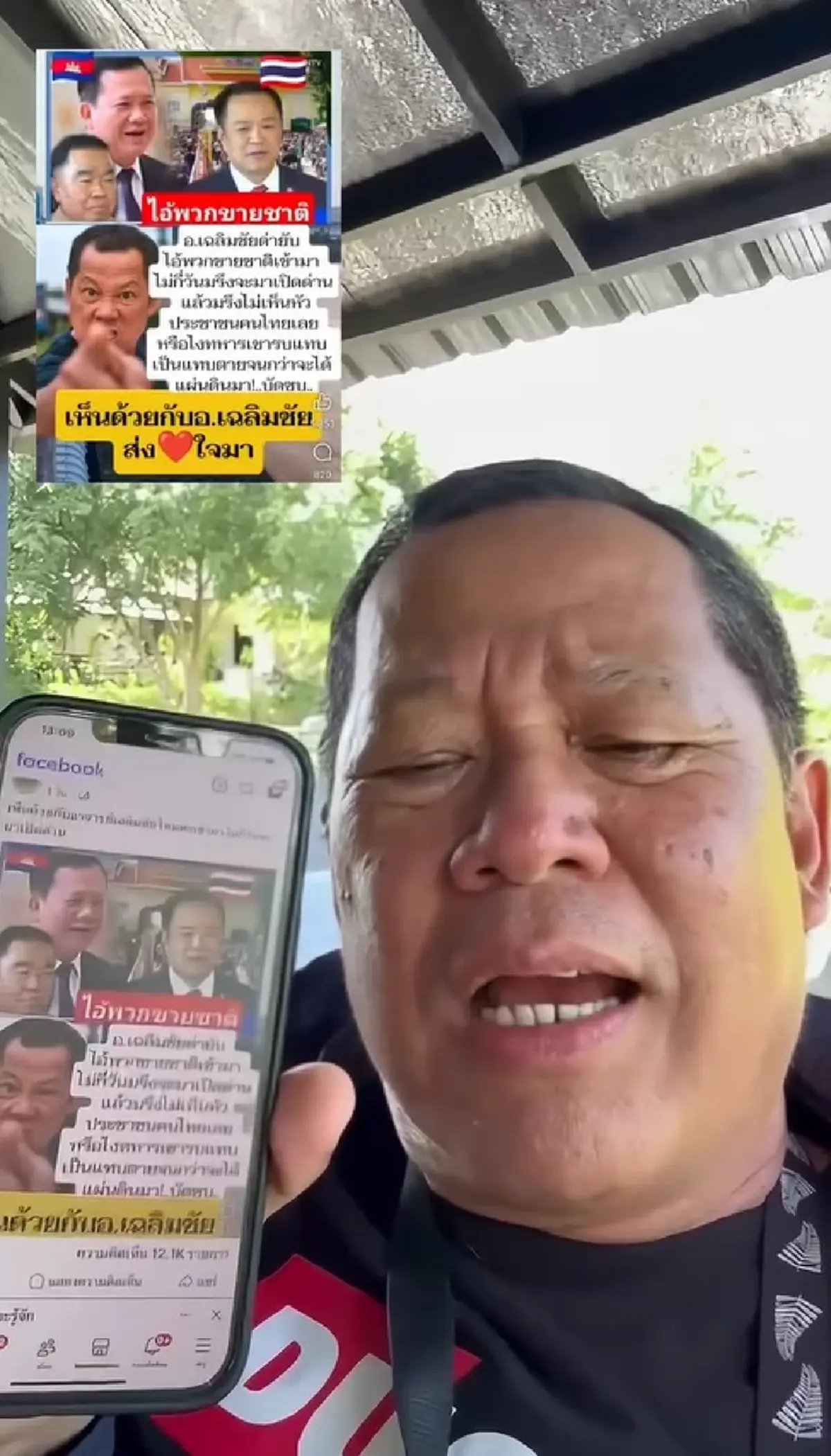 เดือดหนัก "อ.เฉลิมชัย" ด่ากราดถูกโยงการเมือง ปมเปิดด่านเขมร