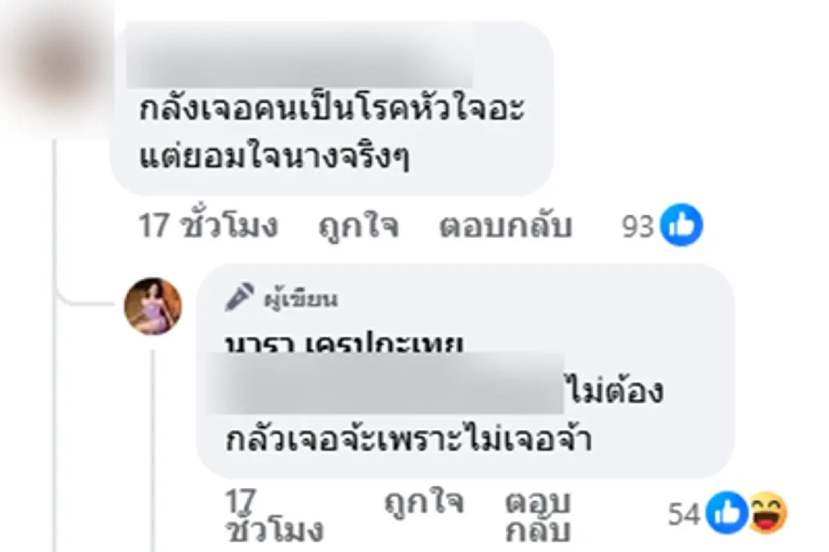 คลิปนารา เครปกะเทย ดราม่าสนั่น ชาวเน็ตไม่โอเค คนเสี่ยงหัวใจวาย