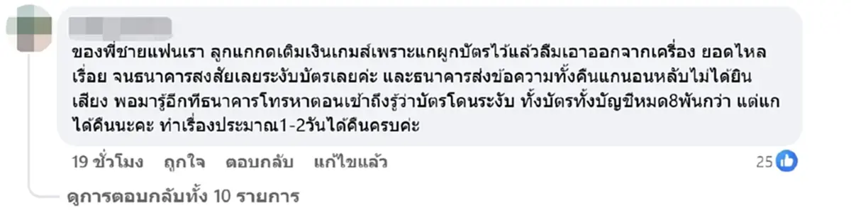 หนุ่มโดนแฮกบัญชี ถูกดูดเงินทุกๆ 20 นาที กว่าจะรู้ตัวเงินเกลี้ยง