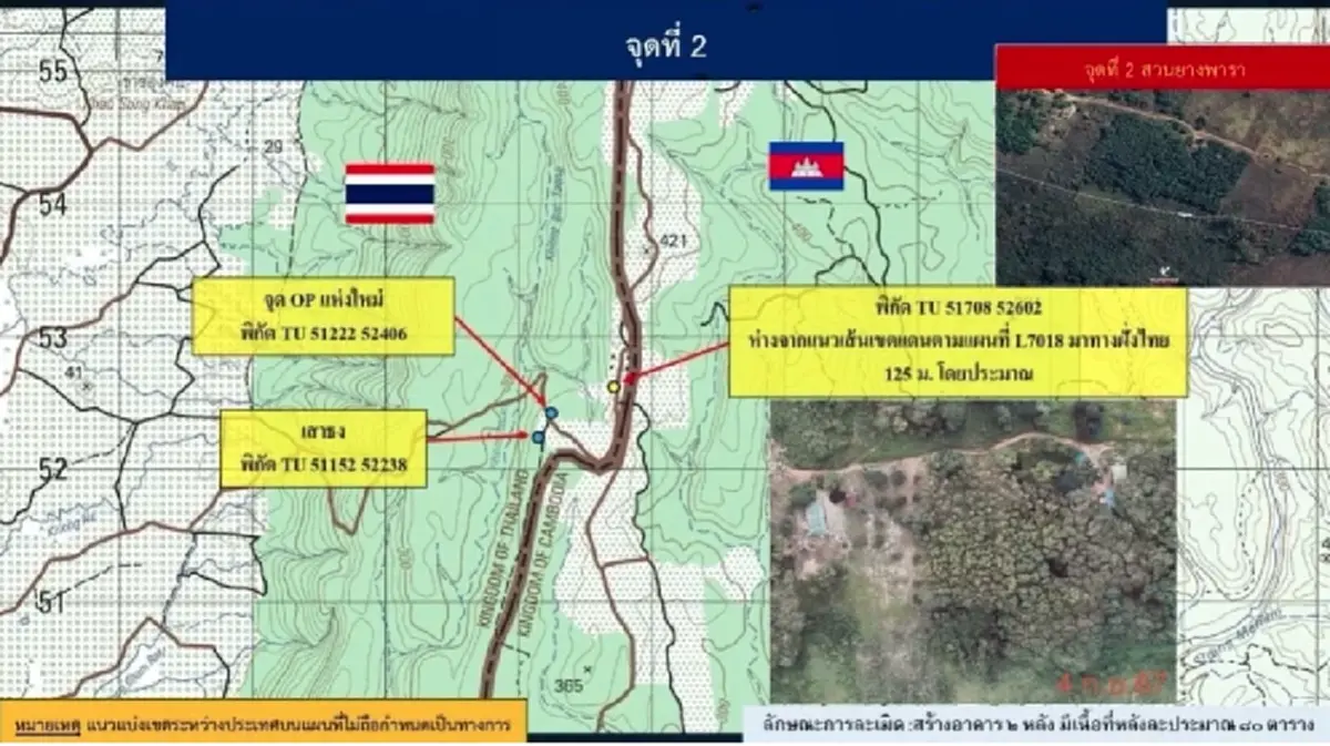 กองทัพเรือ ผลักดันกัมพูชา ยึด 3 จุด บ้านชำราก จ.ตราด ออกแล้ว