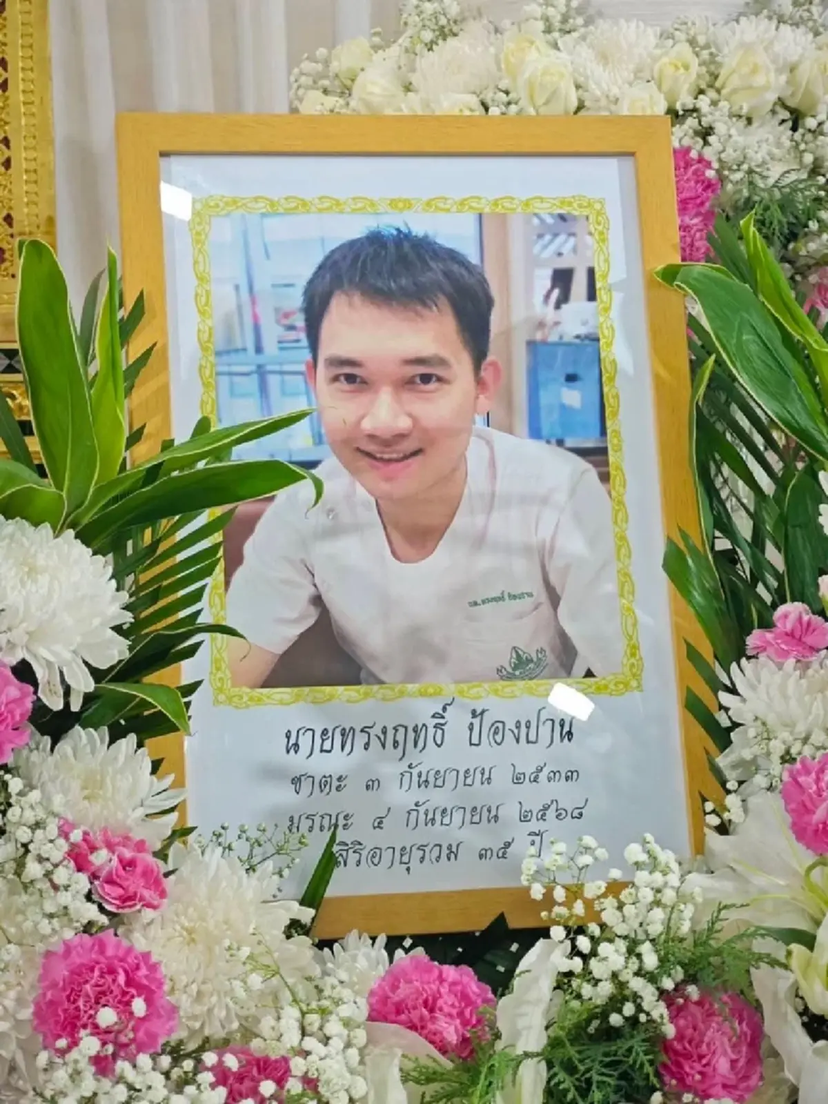 อาลัย \"หมอโอม\" อายุรแพทย์มะเร็ง เสียชีวิตในวัยเพียง 35 ปี