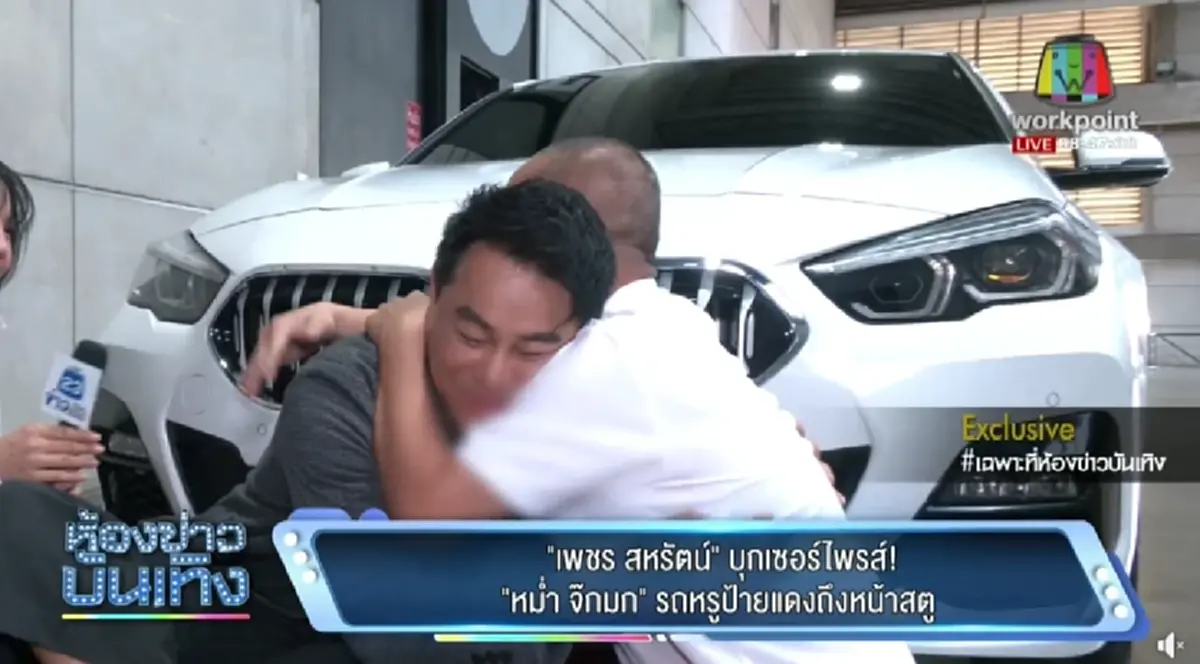 น้ำตาแตก นักร้องดัง บุกเซอร์ไพรส์ "หม่ำ จ๊กมก" มอบถหรูให้