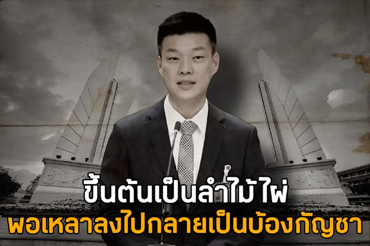 อมรัตน์ ตัดสินใจโพสต์ถึง ชูวิทย์ แบบตรง ๆ เรื่อง พรรคประชาชน