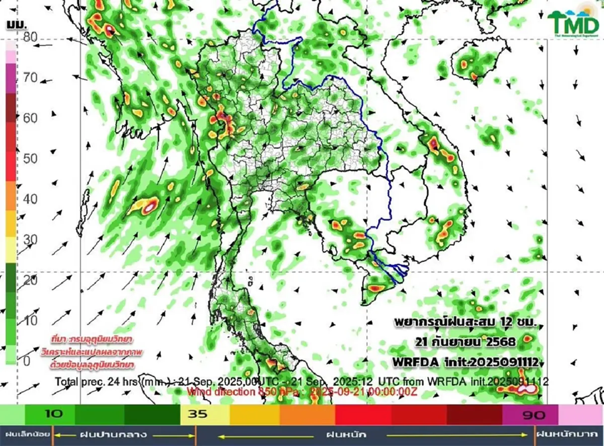 เปิดภาพเส้นทางมรสุม 13 - 21 ก.ย. เช็กภาคไหนเตรียมเจอฝนหนัก