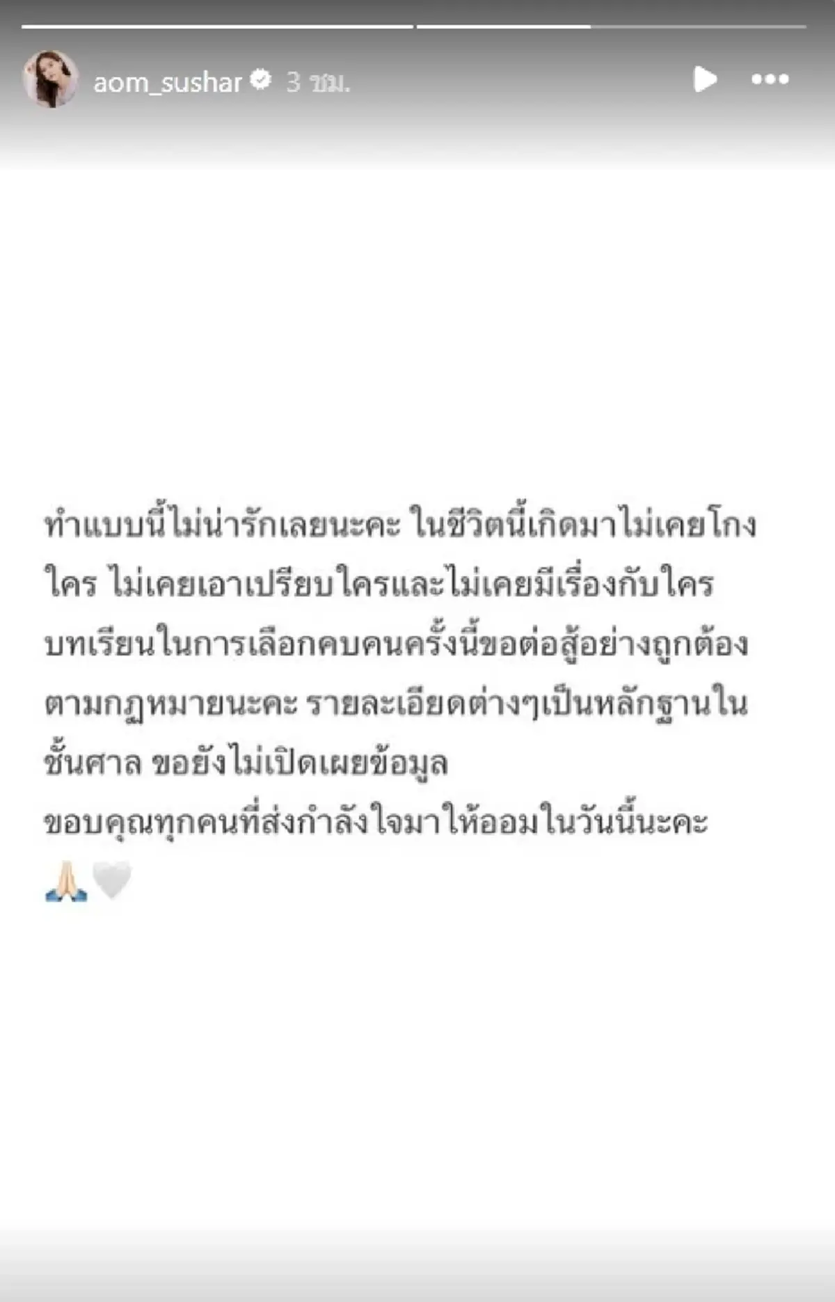 เดือดแล้ว"หุ้นส่วน"นางเอกดัง โชว์หมายศาล ดราม่าฮุบบริษัท 100 ล.