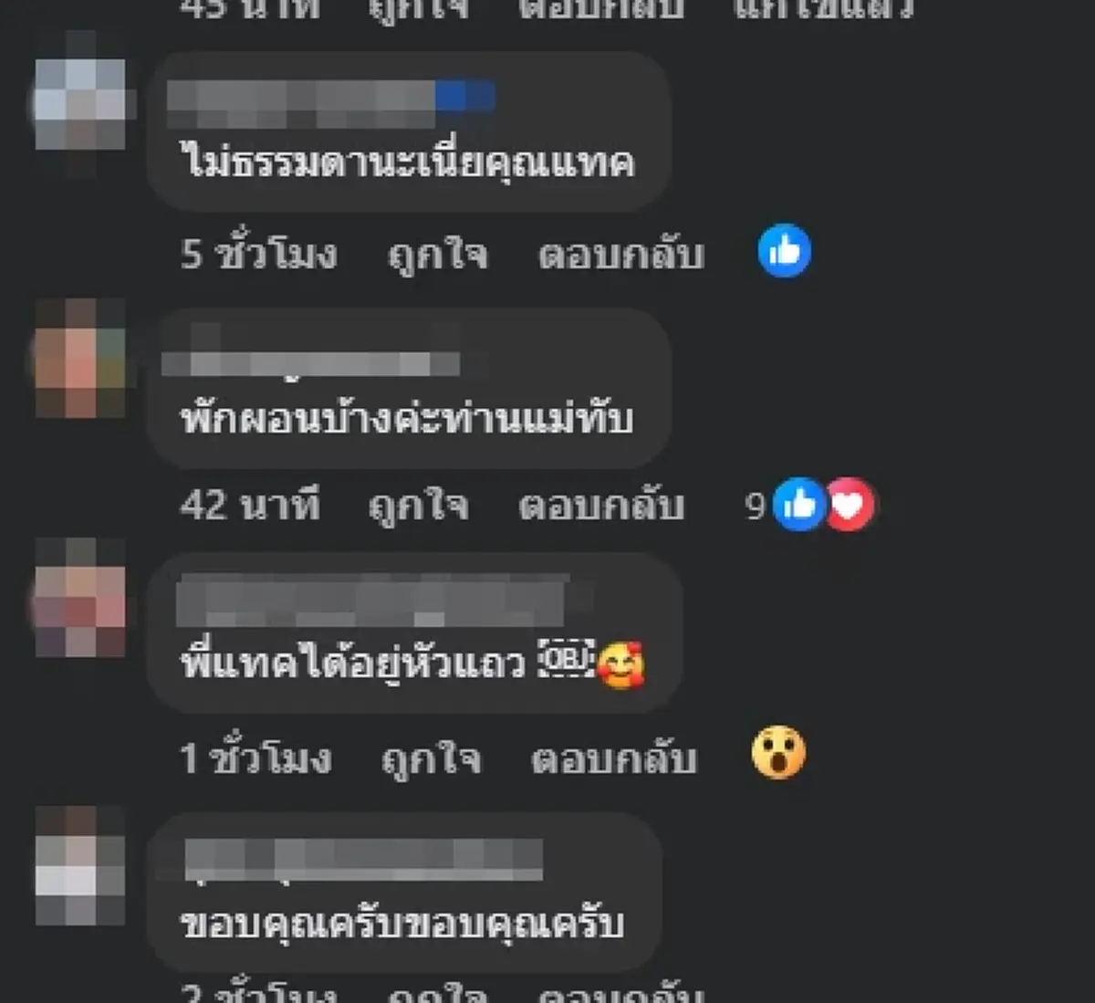 \"แม่ทัพภาค2\" ฝากข้อความถึง \"แทค ภรัณยู\" ชาวเน็ตแห่แซวสนั่น
