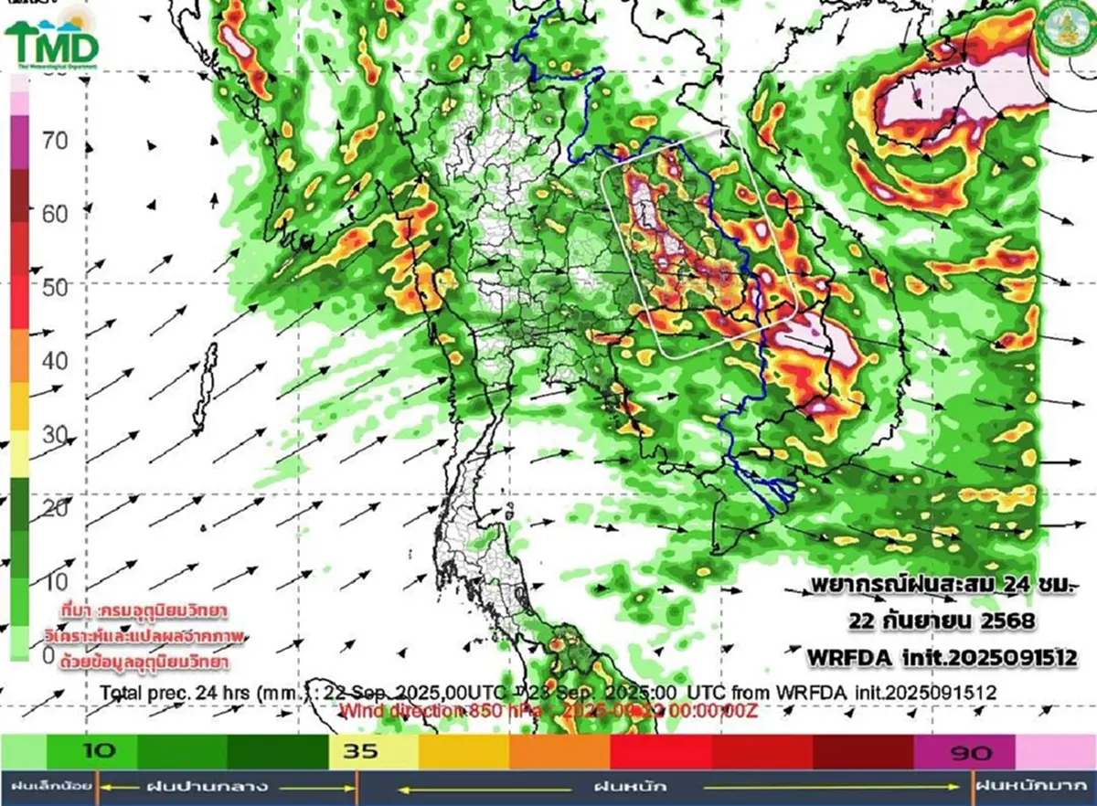 เส้นทางมรสุม มีกำลังแรงขึ้น 17 - 25 ก.ย. เช็กพิกัดภาคไหนเจอฝนหนัก