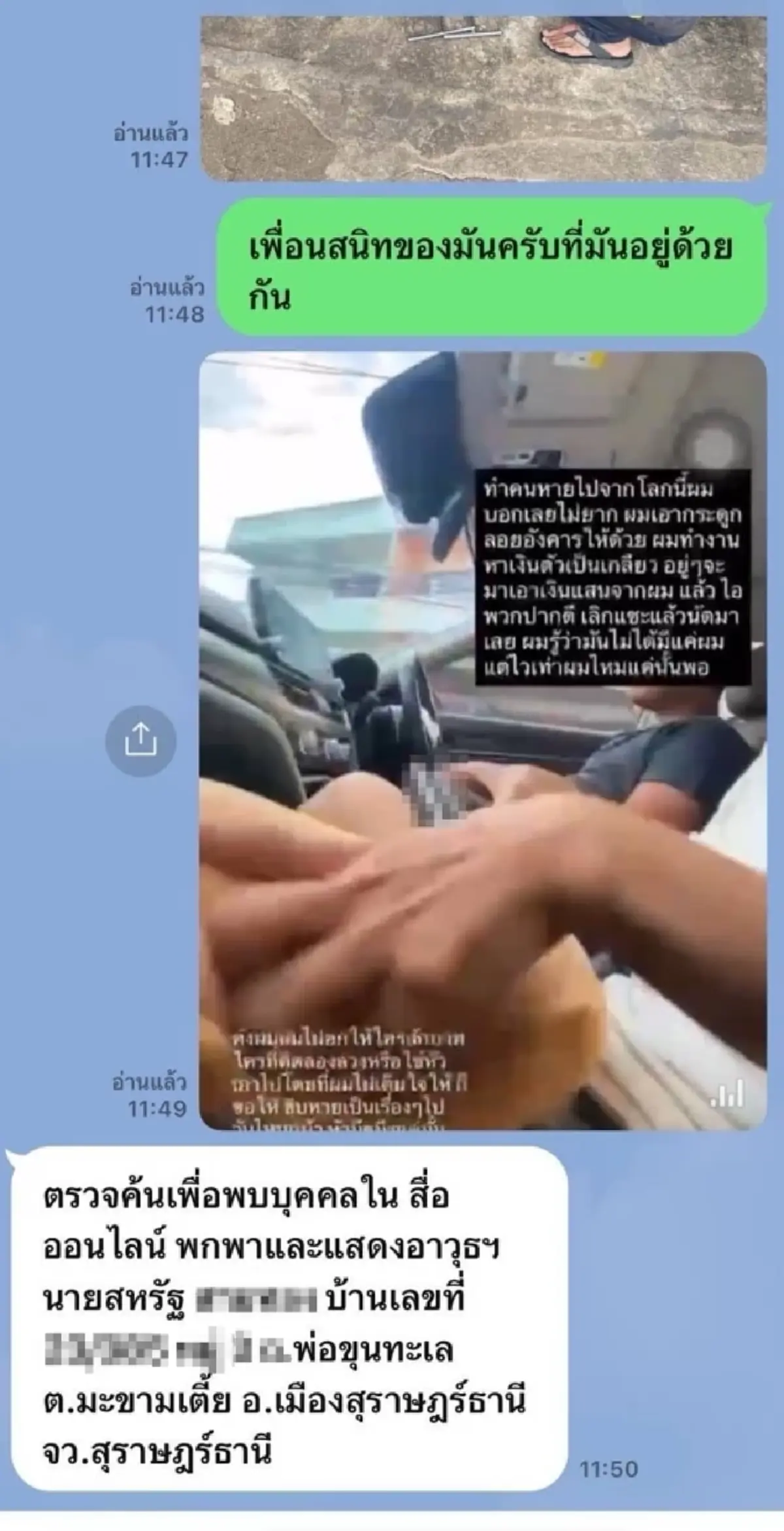 หนุ่มโพสต์ขู่เอาชีวิต "อัจฉริยะ" ลั่นถ้าอยากหัวมีรูลองได้