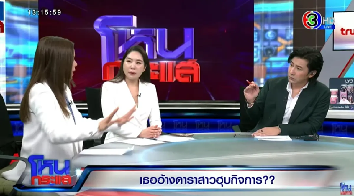 ไทม์ไลน์ดราม่า "ดาราฮุบกิจการ" ศึกหุ้นบริษัท แตกหักกลางโหนกระแส