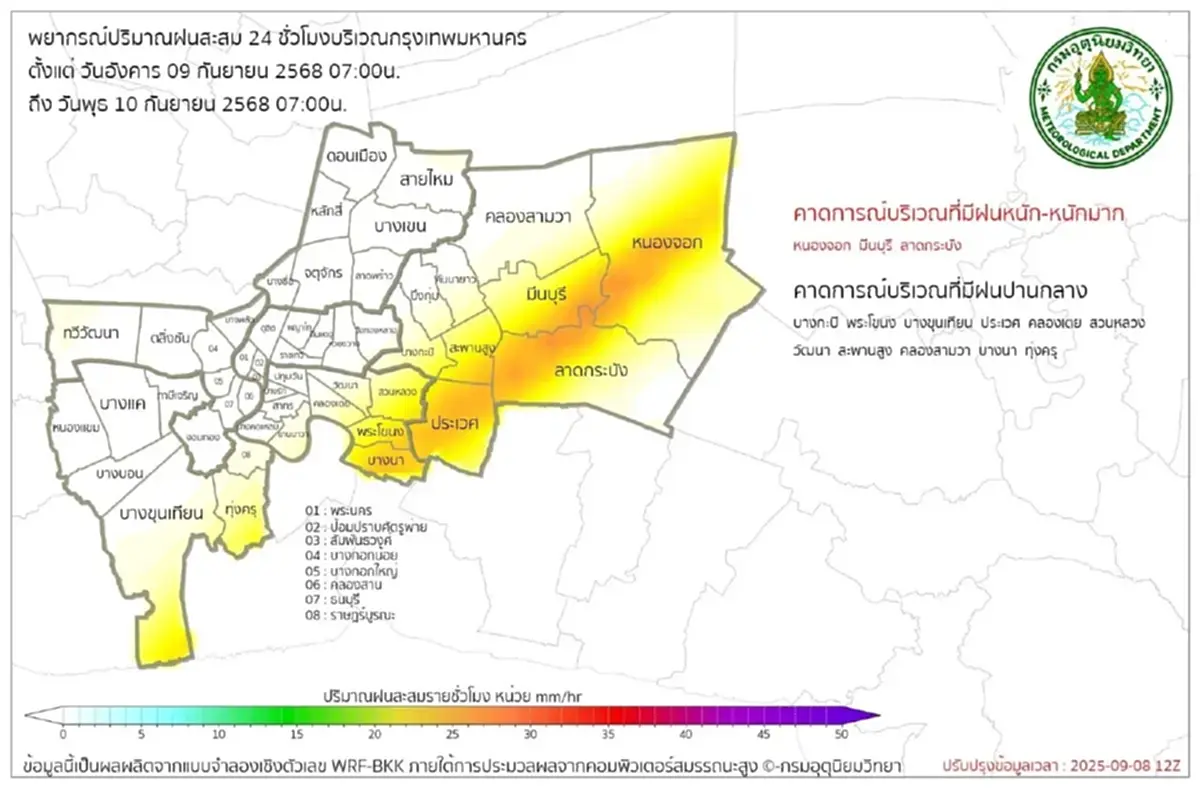 \'ชัชชาติ\' เผย เตรียมพร่องน้ำในคลอง กทม. รับมือฝนรอบใหม่
