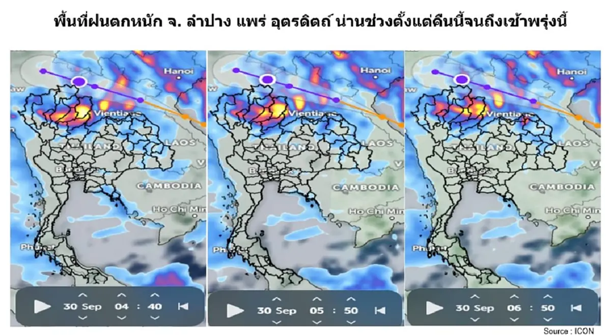 "ดร.เสรี" เตือน 4 จังหวัด "พายุบัวลอย" ถล่มหนักอาจต้องอพยพ