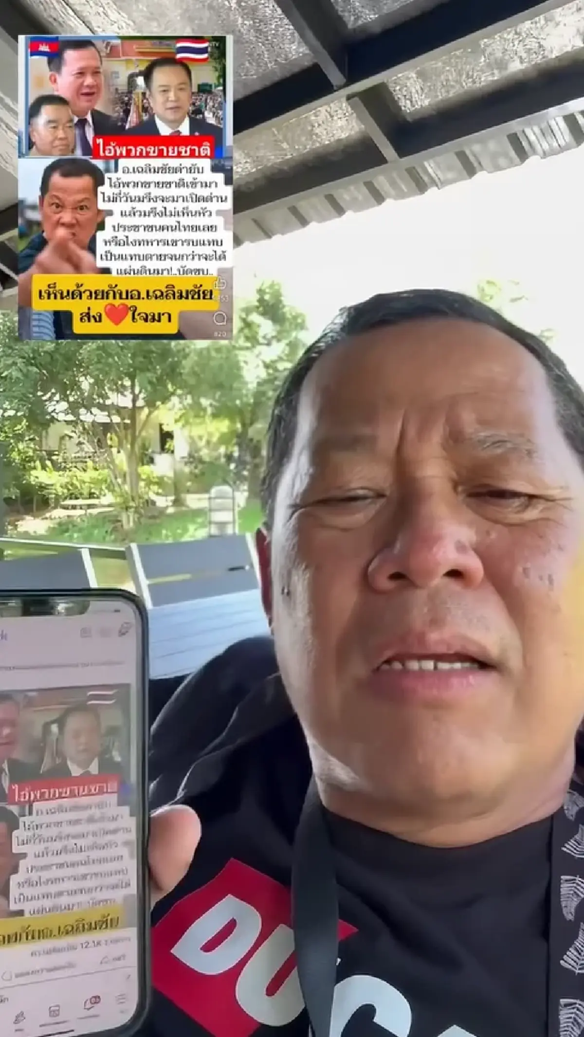 เดือดหนัก "อ.เฉลิมชัย" ด่ากราดถูกโยงการเมือง ปมเปิดด่านเขมร