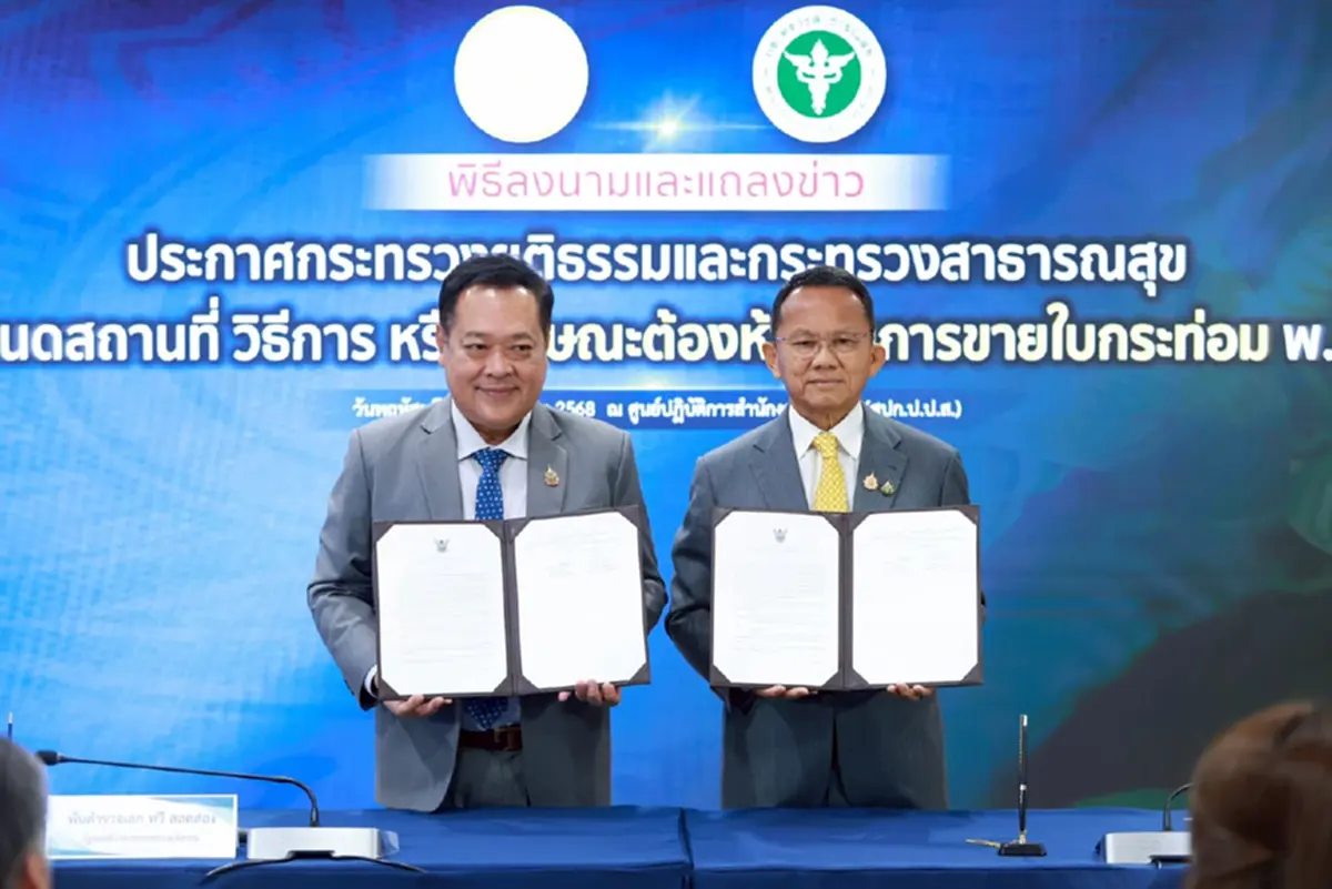 คุมเข้ม"กระท่อม"ใบ-น้ำต้ม ห้ามขาย ใกล้สถานศึกษา ปรับอ่วม 5 หมื่น