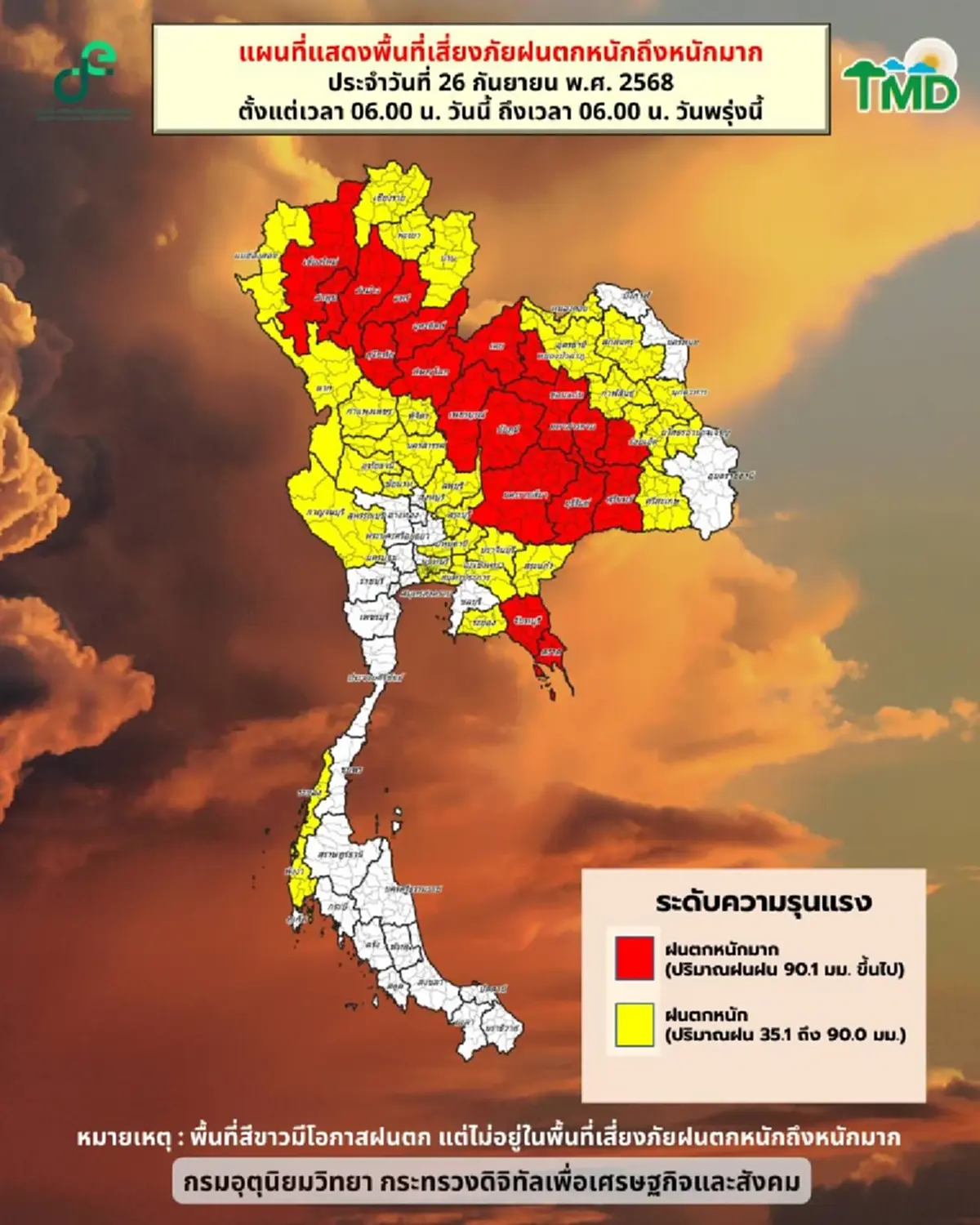 วันนี้อ่วม 56 จังหวัด เจอฝนเพิ่มขึ้น ฝนตกหนักถึงหนักมาก