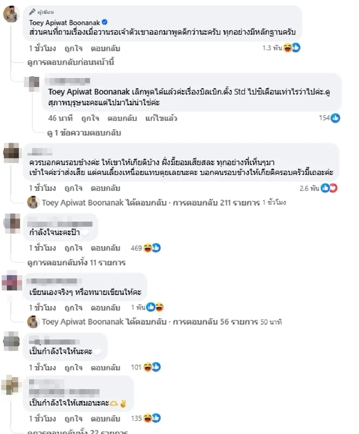 ดราม่าเดือด "ครูเต้ย" โพสต์แจงปมร้อน ทิ้งท้ายซึ่งถึงลูกทั้งสอง