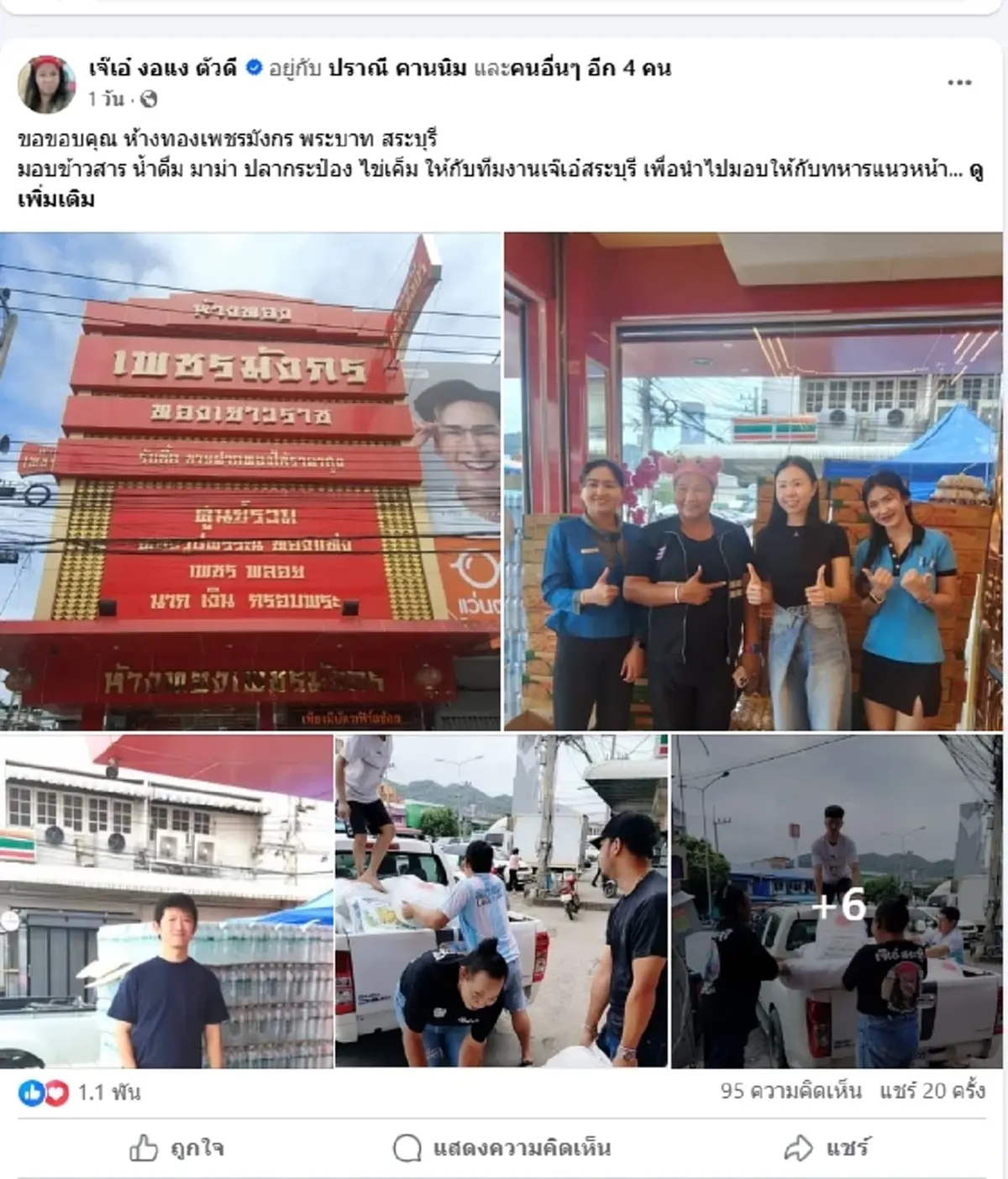 สุดตื่นเต้น "เจ๊เอ๋" เผยโมเมนต์ไม่คาดคิด "ไก่ วรายุฑ" ให้กำลังใจ