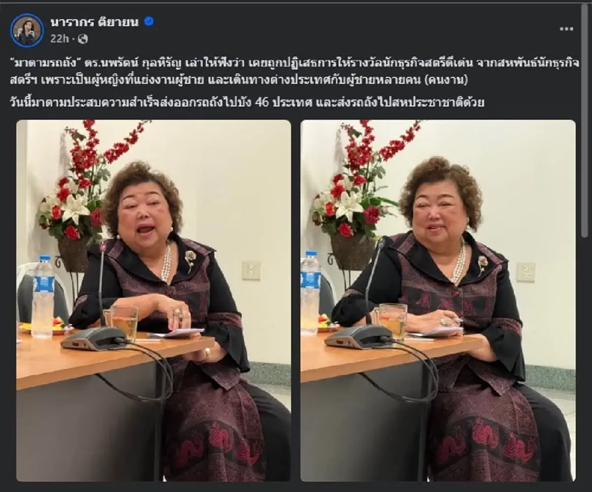 ต๊ะนารากร ขอพูดเรื่อง มาดามรถถัง ตรง ๆ คนแห่ถล่มไลก์ยับ 