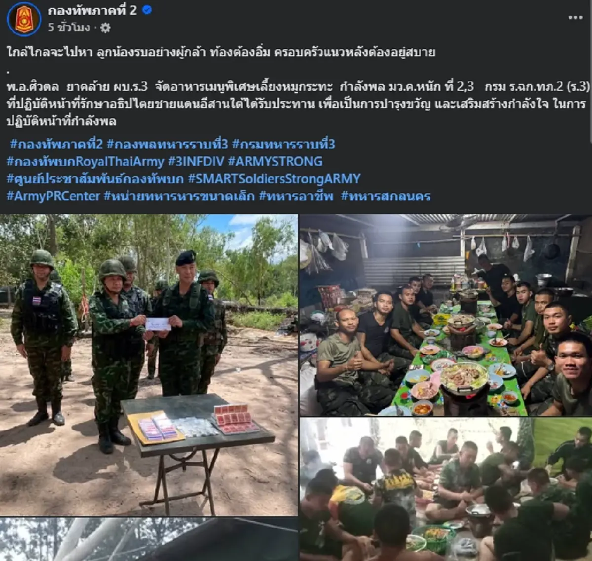 ผบ.ร.3 จัดหนักหมูกระทะ เลี้ยงลูกน้องทหารแนวชายแดนอีสานใต้