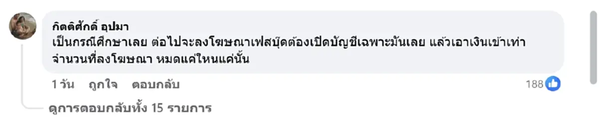 หนุ่มโดนแฮกบัญชี ถูกดูดเงินทุกๆ 20 นาที กว่าจะรู้ตัวเงินเกลี้ยง
