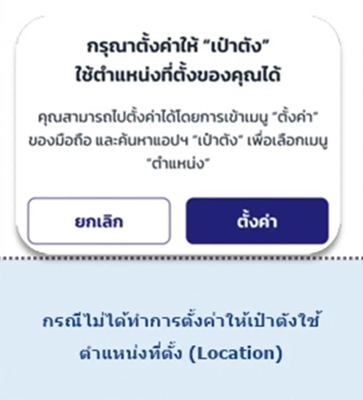 คนละครึ่งพลัส สแกนจ่ายไม่ได้เกิดจากอะไร แนะวิธีแก้ไขปัญหา 