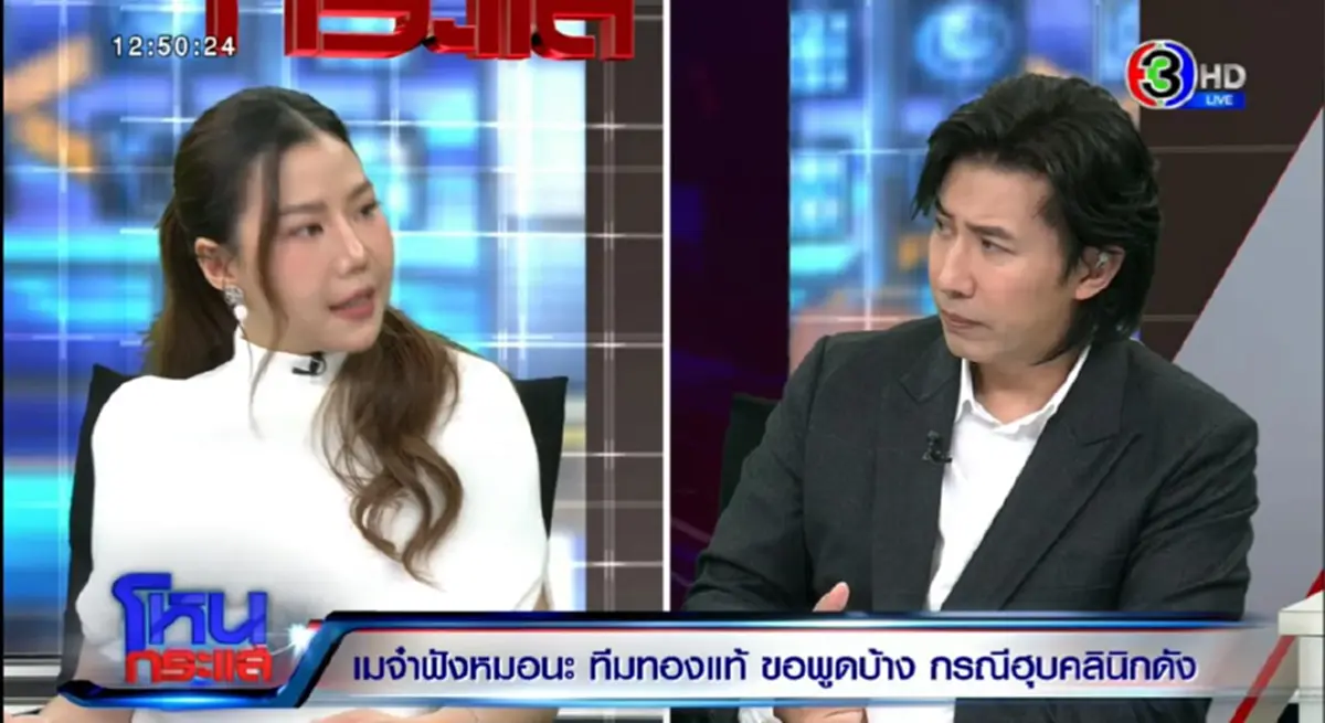 ต๊ะ นารากร ตัดสินใจโพสต์ถึง โหนกระแส ตรง ๆ พร้อมขอโทษพี่หนุ่ม 