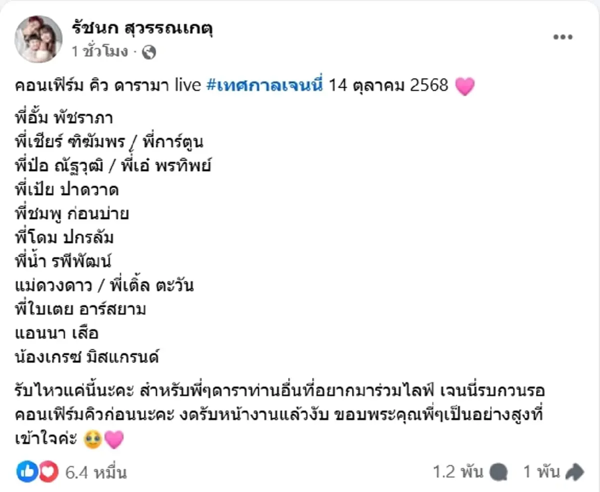 เจนนี่ ประกาศด่วนที่สุด ห้ามมาขอคิวที่บ้านเด็ดขาด ตอนนี้เกิดปัญหาแล้ว