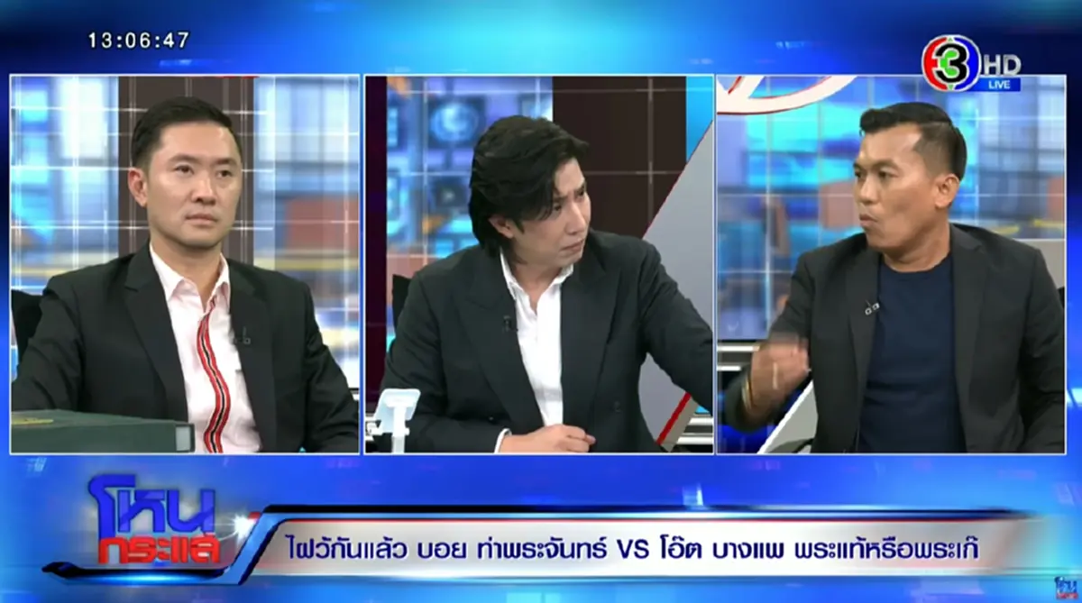 อายุ \"บอย ท่าพระจันทร์\" ถึงว่าเป็นเซียนพระชื่อดังของเมืองไทย