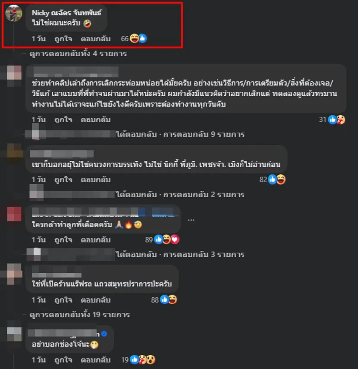 ตอบชัด "นิกกี้ ณฉัตร" ถูกโยงเป็นคนดัง "บีม ศรัณยู" แฉความเขี้ยว