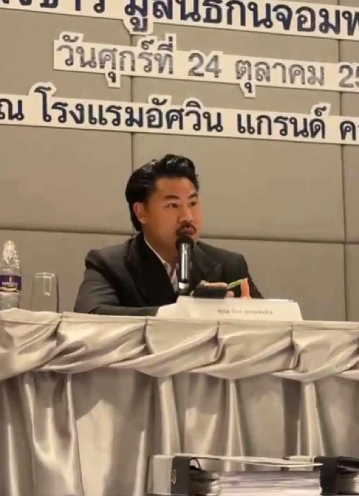 เปิดบัญชี มูลนิธิกันจอมพลังช่วยสู้  มีเงินเข้า - ออก เหลือเท่าไหร่