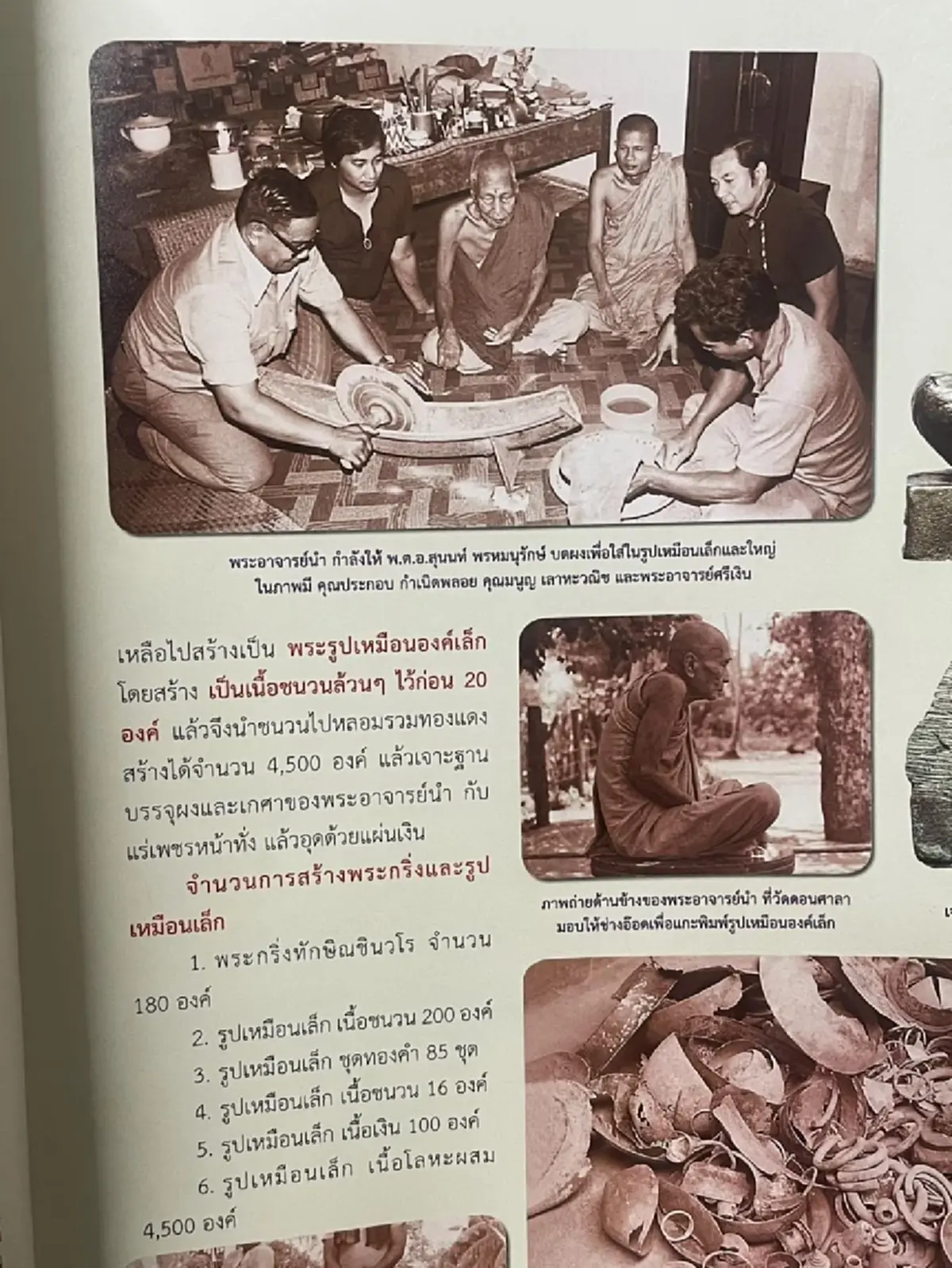 รู้จัก \"ประกอบ กำเนิดพลอย\" พ่อของ \"หนุ่มกรรชัย\" เกิดในรั้วในวัง