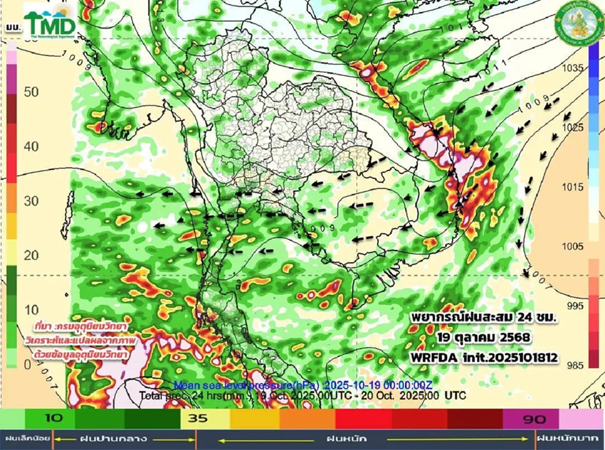 เปิดรายชื่อ 35 จังหวัด ต้องระวัง เจอฝนฟ้าคะนอง ฝนถล่มหนักวันนี้