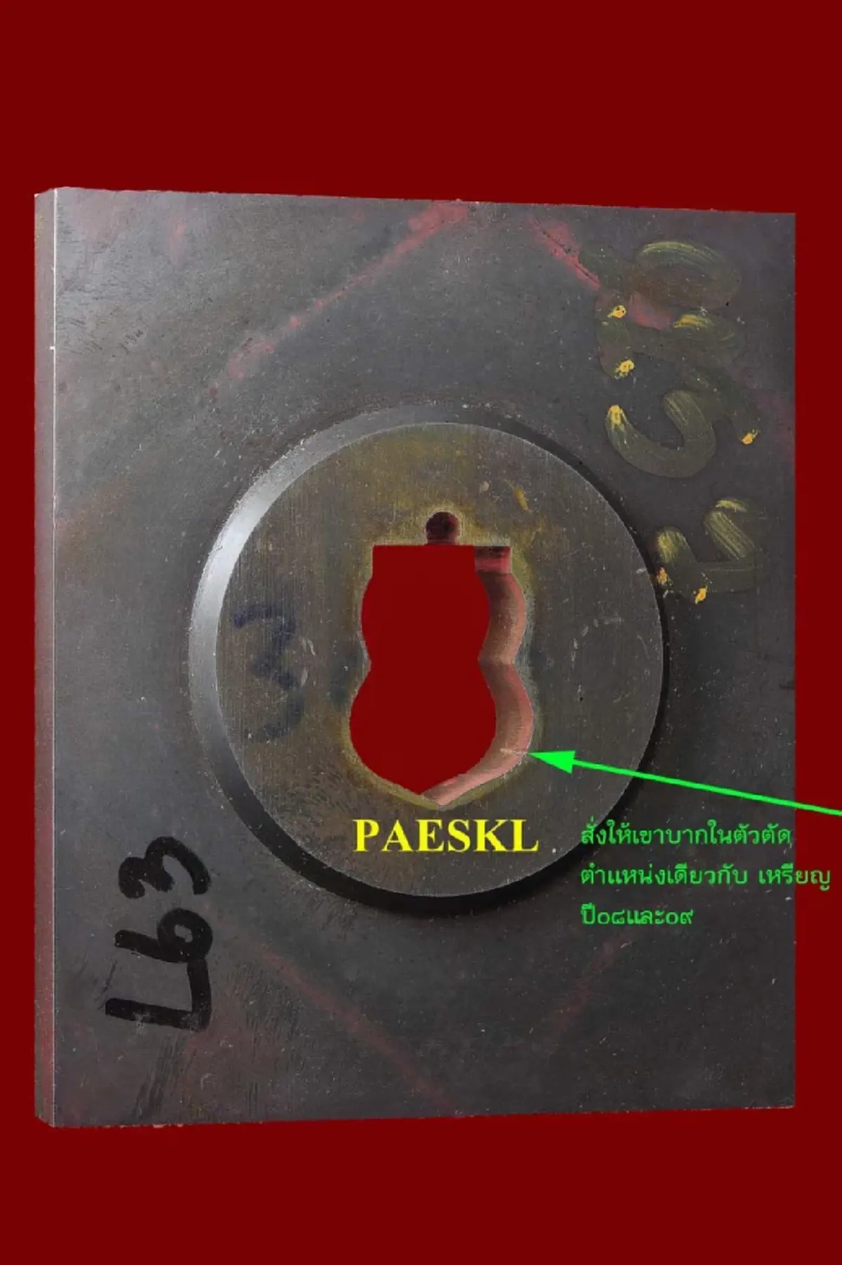 แพะสงขลา เซียนพระใต้ ขยับล่าสุด ชัดเลย ตัวตัด สร้างได้หรือไม่ 