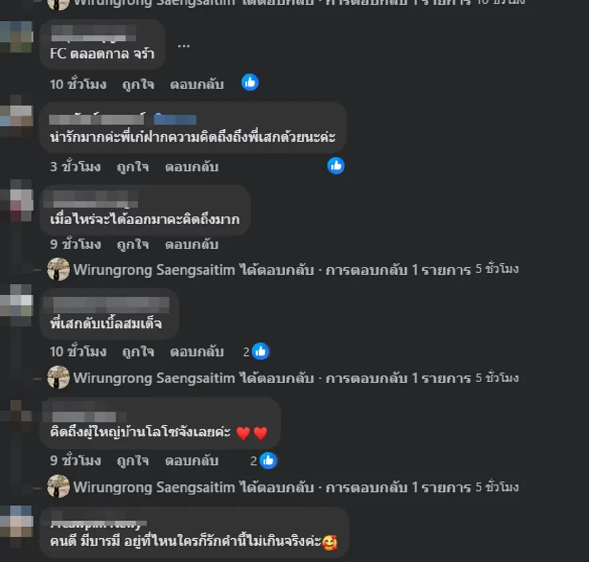 ไม่ธรรมดา เผยตำแหน่ง \"เสก โลโซ\" เพื่อนทั้งเรือนจำยกให้เกียรติมาก