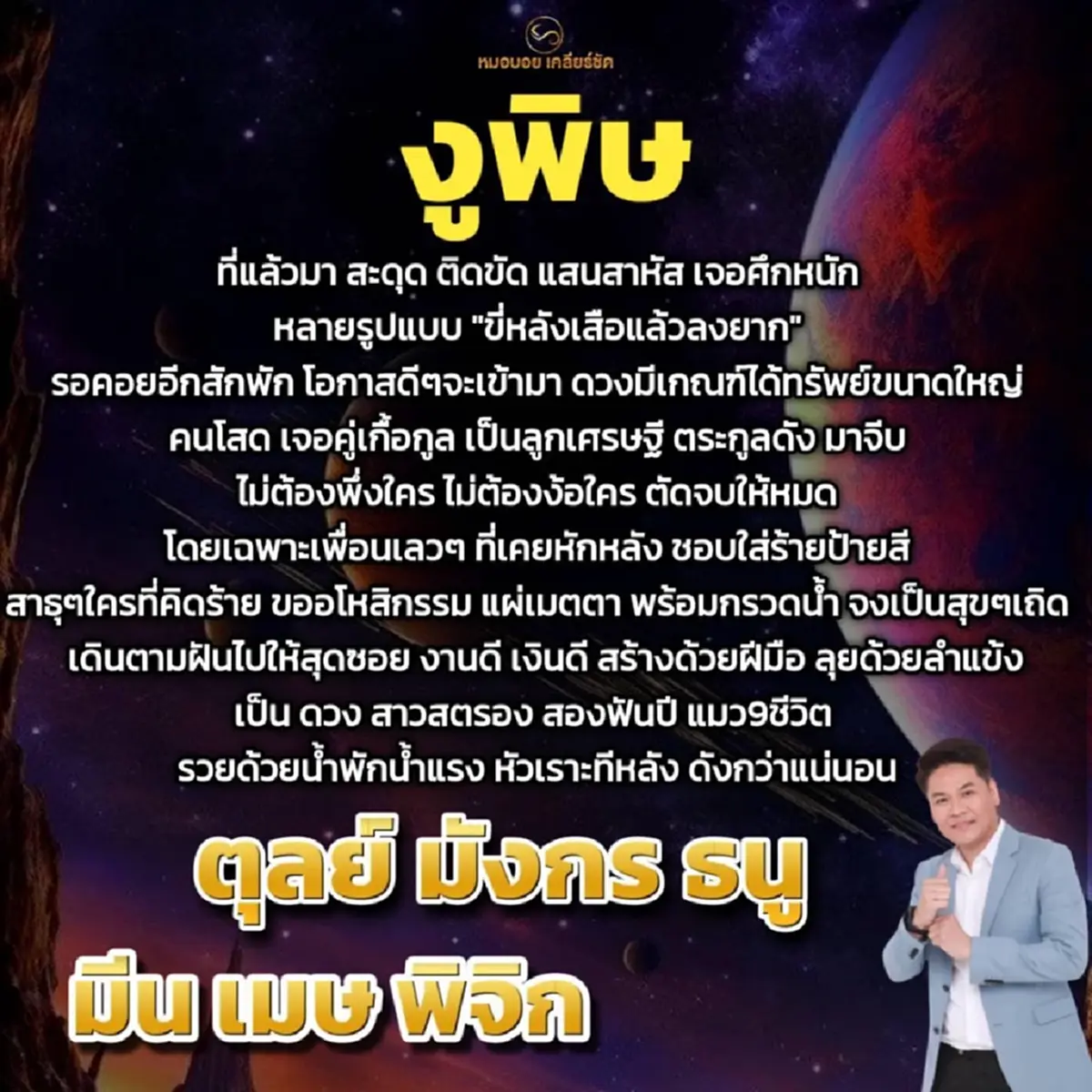 โหรดังเคาะ 6 ราศี เจอศึกหนักมานาน เตรียมได้ทรัพย์ใหญ่ งานดี เงินดี