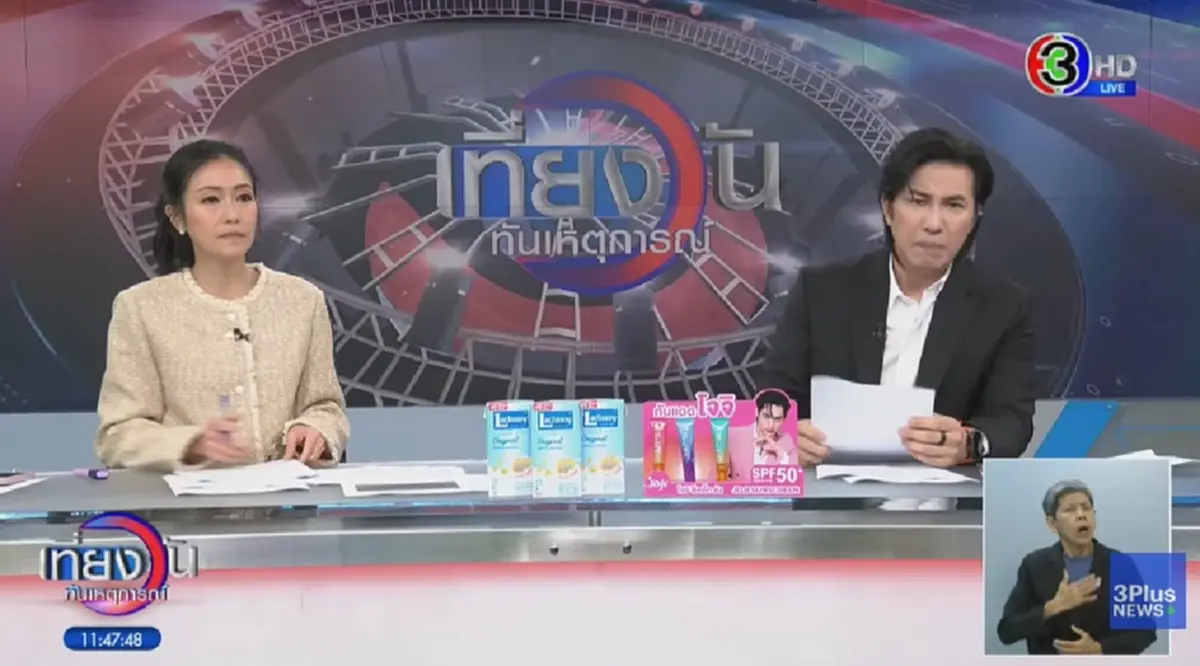 จำนวนเงิน "หนุ่ม กรรชัย" โอนให้ "กัน จอมพลัง" ไปช่วยเหลือประชาชน