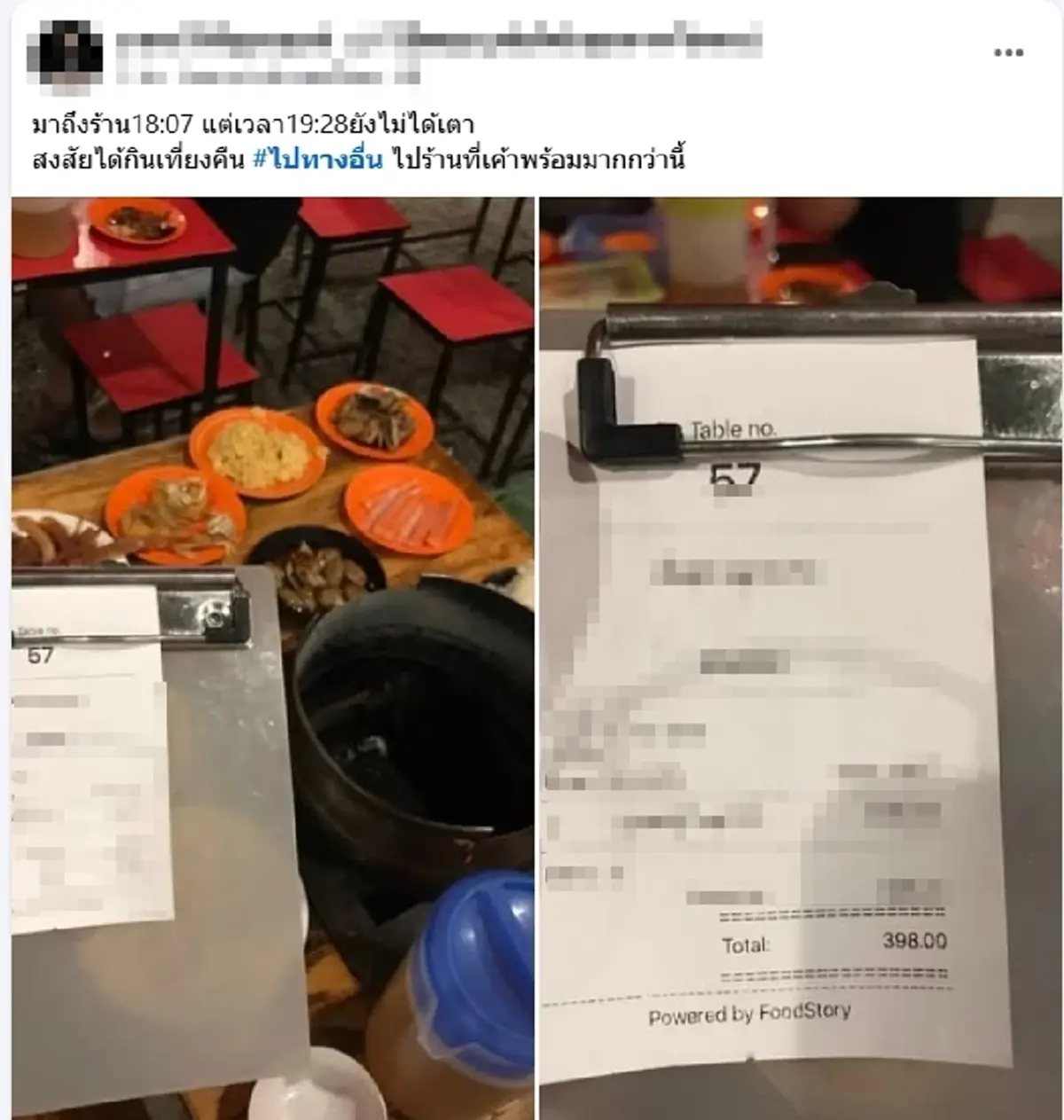 คนละครึ่งเป็นเหตุ ดราม่าให้จ่ายก่อนแต่ของหมด ล่าสุดร้านแจงแล้ว