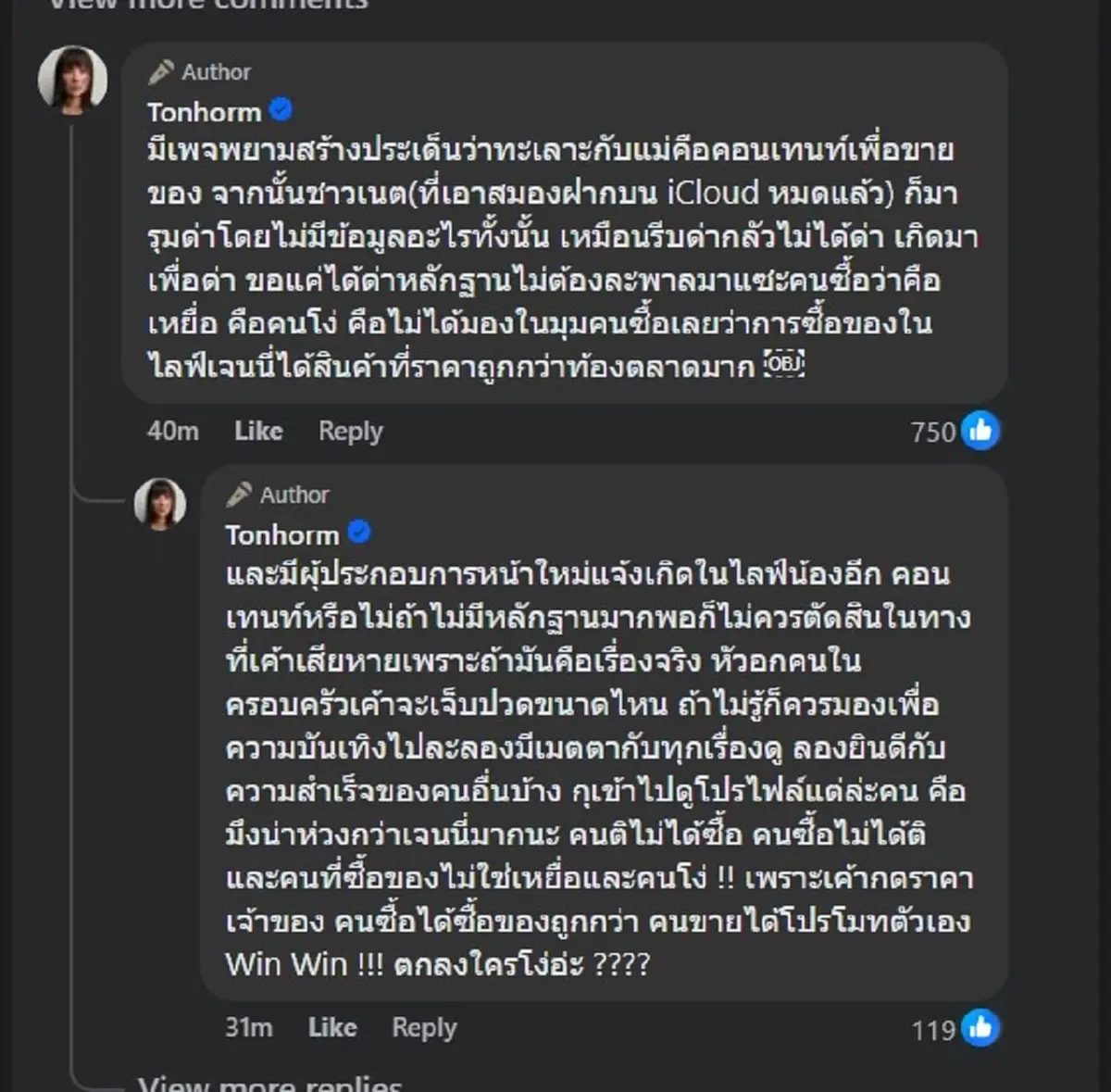 \"ดีเจต้นหอม\" ตัดสินใจโพสต์ถึง \"เจนนี่\" ตรง ๆ คนแห่ไลก์เป็นหมื่น