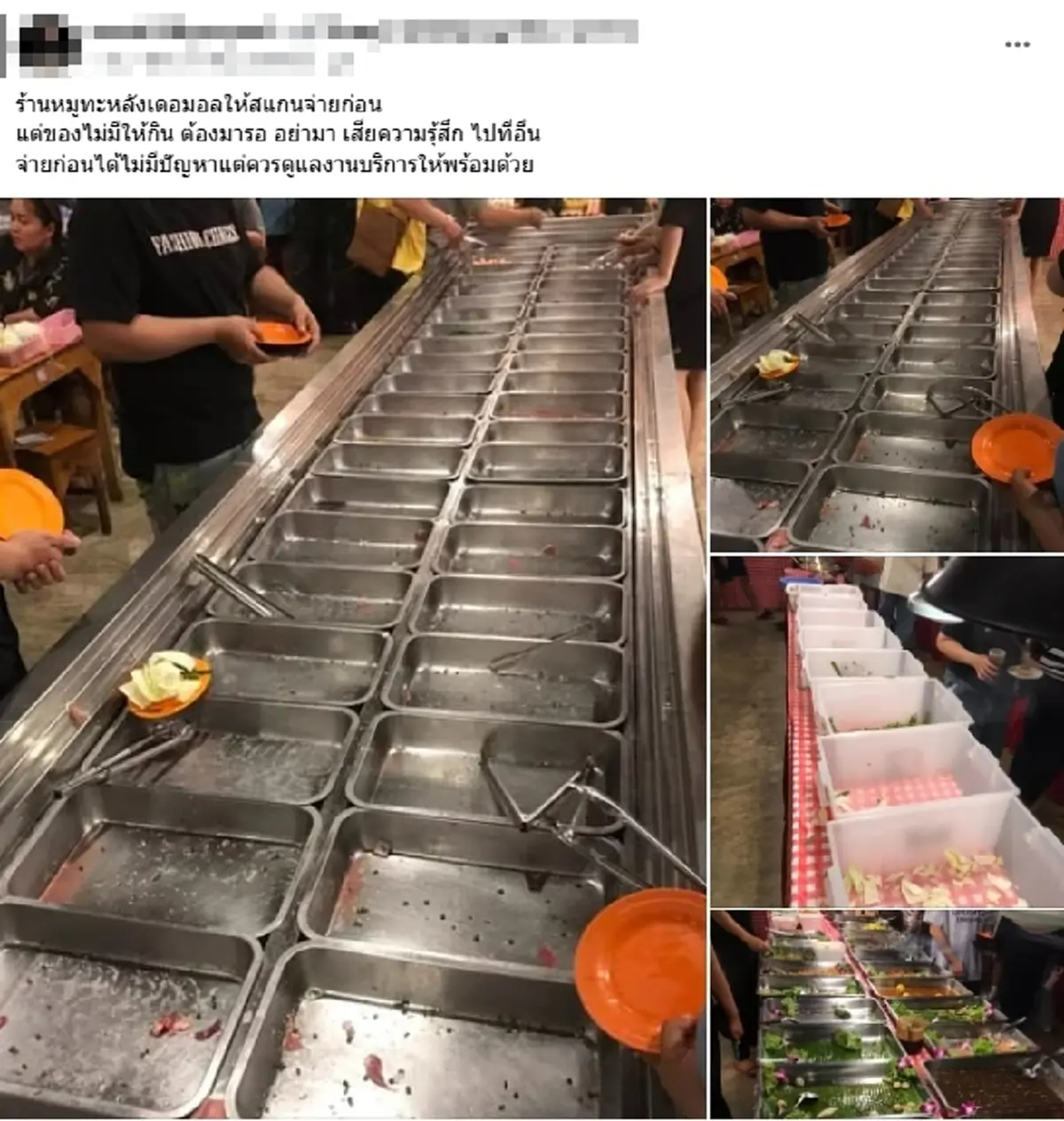 คนละครึ่งเป็นเหตุ ดราม่าให้จ่ายก่อนแต่ของหมด ล่าสุดร้านแจงแล้ว