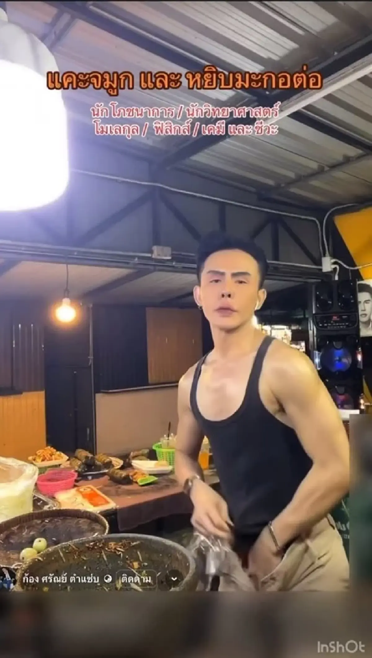 พ่อค้าส้มตำดัง โต้ดราม่า หลังโดนแคปช็อต แคะจมูก - จกเป้าหน้าครก