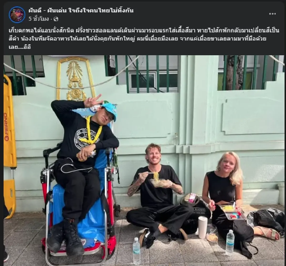 "เล็ก ฝันเด่น" เผยโมเมนต์เจอฝรั่งใส่เสื้อสี ก่อนเห็นอีกทีตกใจ